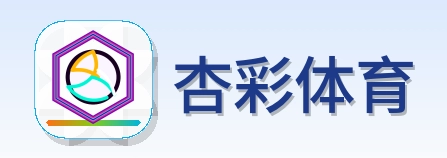 杏彩体育 Logo